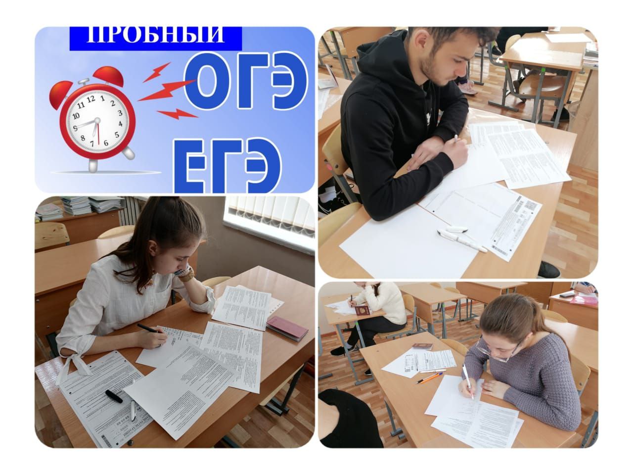 Пробный ЕГЭ.