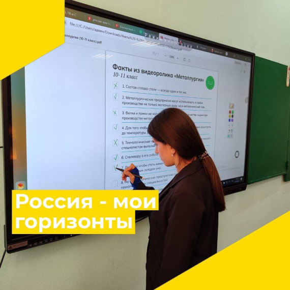 Россия - мои горизонты.