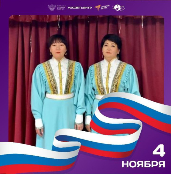 День Народного единства.