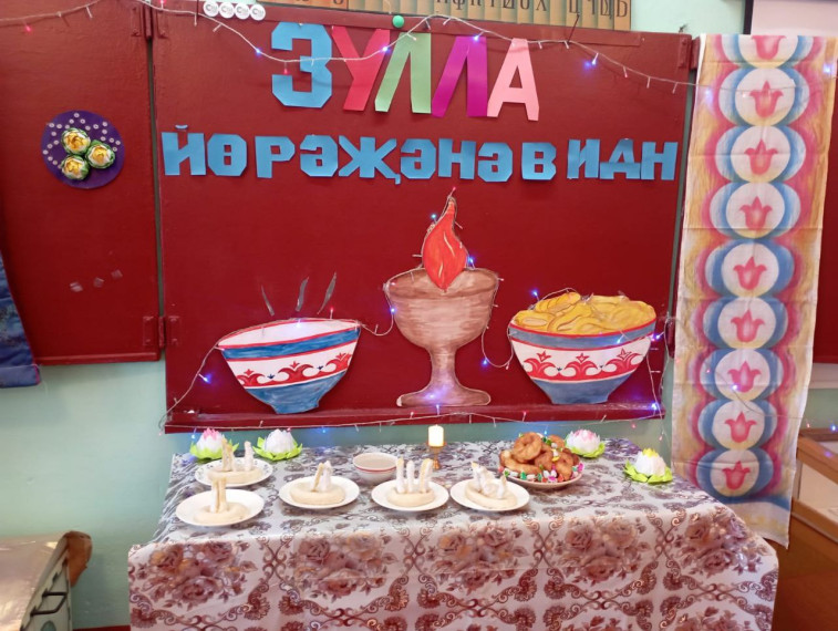 Зул.